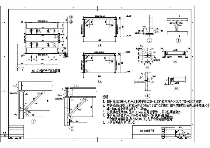 某重工业厂区内框架结构转运站结构施工图_图1