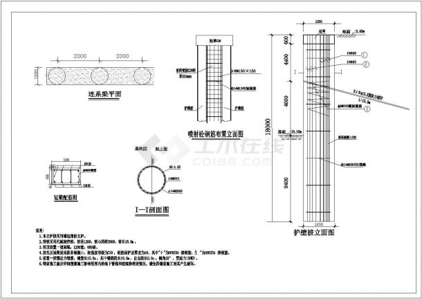 双排桩和单排桩及锚索围护体系基坑围护图纸-图二
