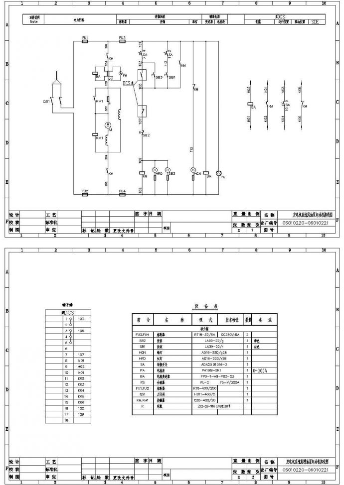 发电机直流润滑油泵电动机接线图_图1