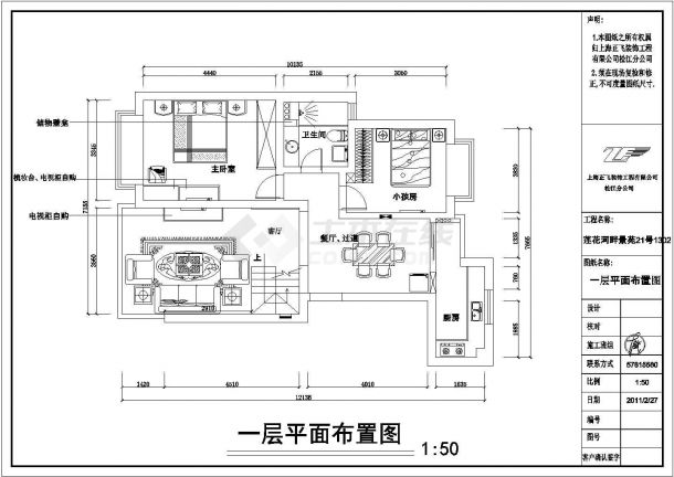 上海高层剪力墙结构住宅楼室内装修施工图-图一