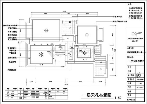 上海高层剪力墙结构住宅楼室内装修施工图-图二