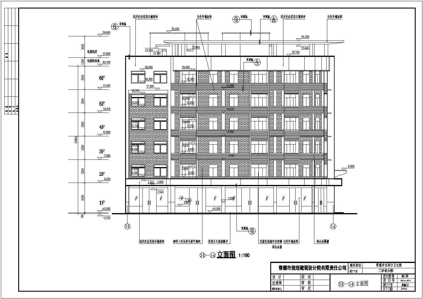 某乡镇卫生院六层门诊楼建筑设计方案图