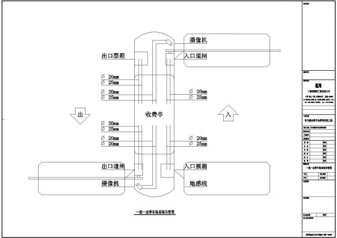 多种停车场管理系统管线及系统设计图_图1