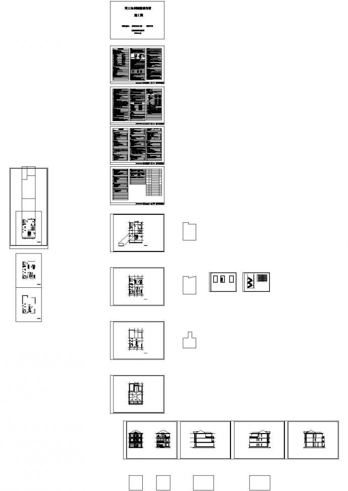 13.8x9.8米三层别墅含建筑施工图还有结构图、给排水图、电气图_图1