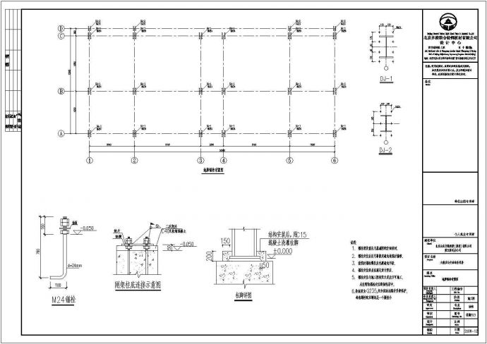 北京某两层钢框架机构办公楼全套结构施工图_图1