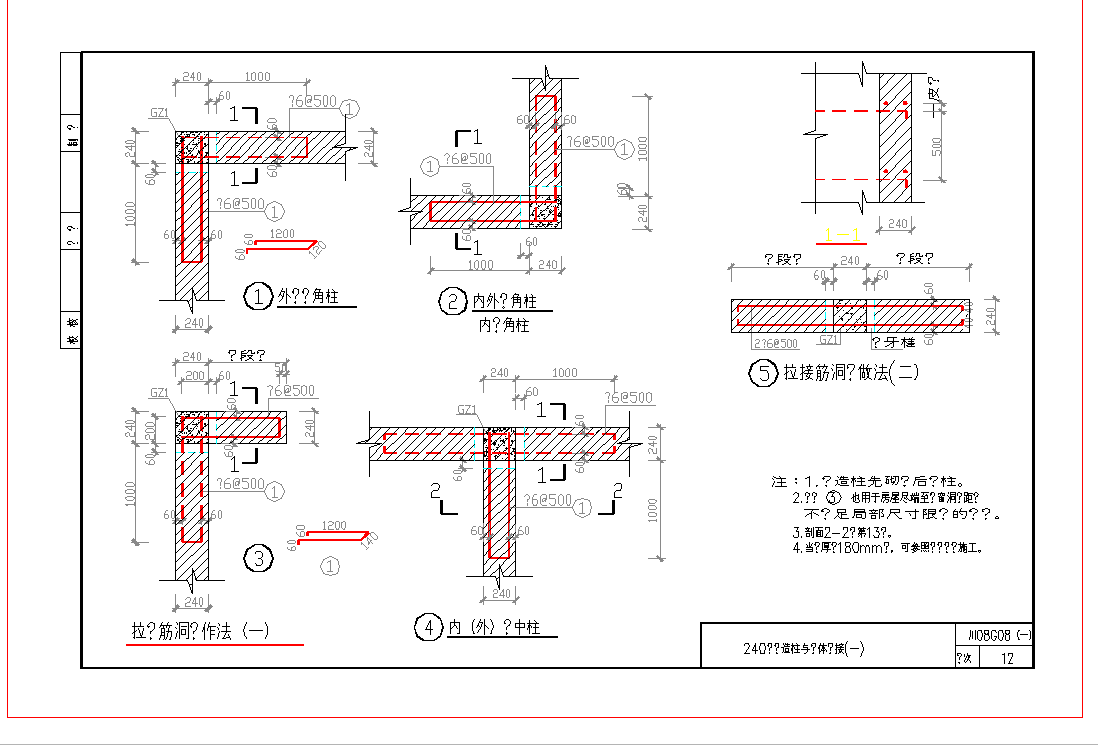 某地240墙构造柱与墙体连接节点构造详图CAD图纸