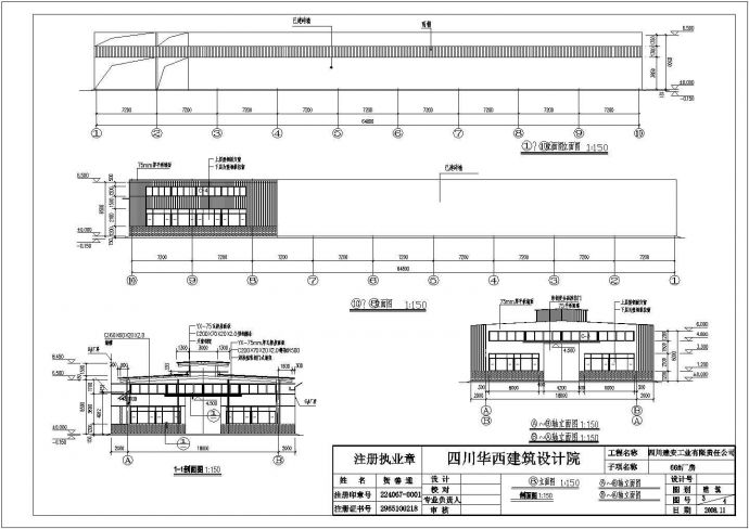 雅安工业66号单层轻型钢结构厂房施工图_图1