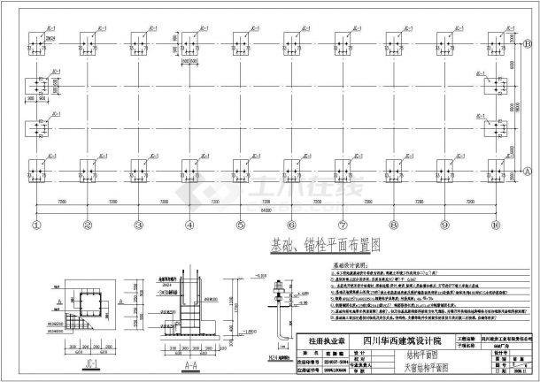 雅安工业66号单层轻型钢结构厂房施工图-图二