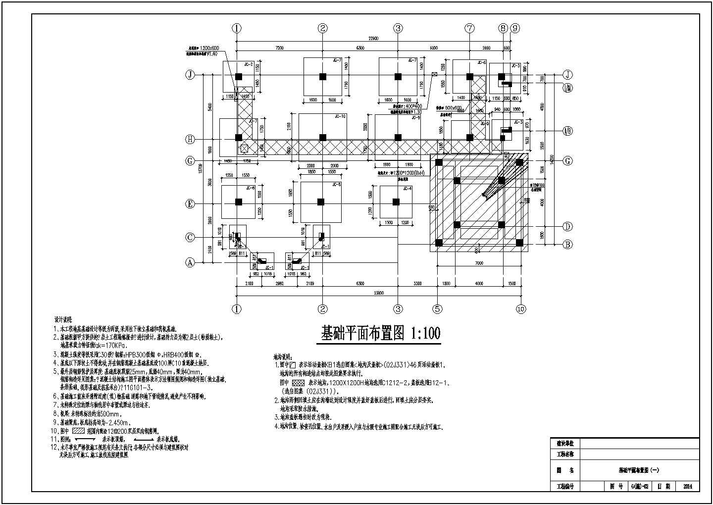 【黑龙江省】某地某会所建筑结构设计施工图