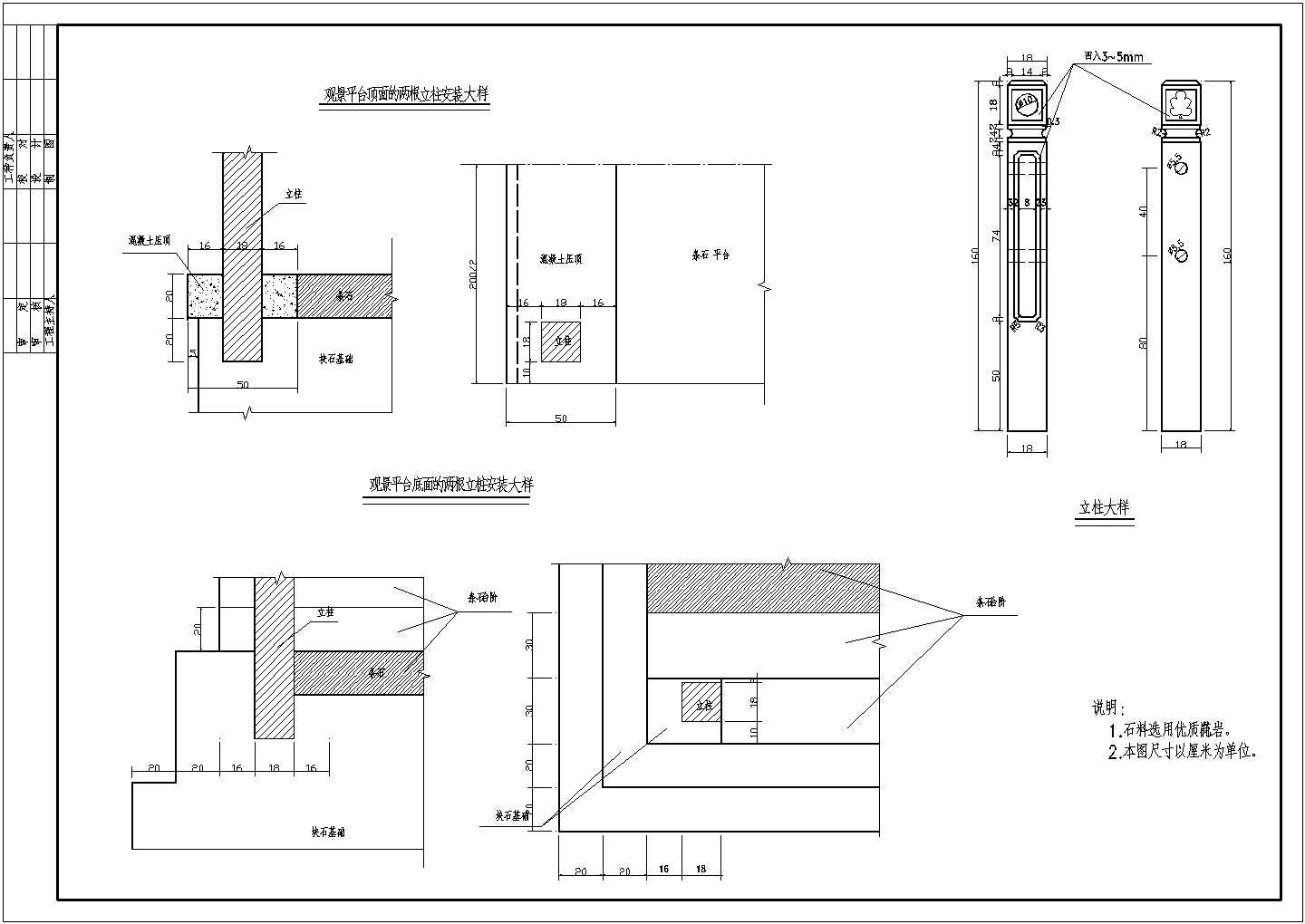 大厅立柱构造建筑设计CAD施工详图