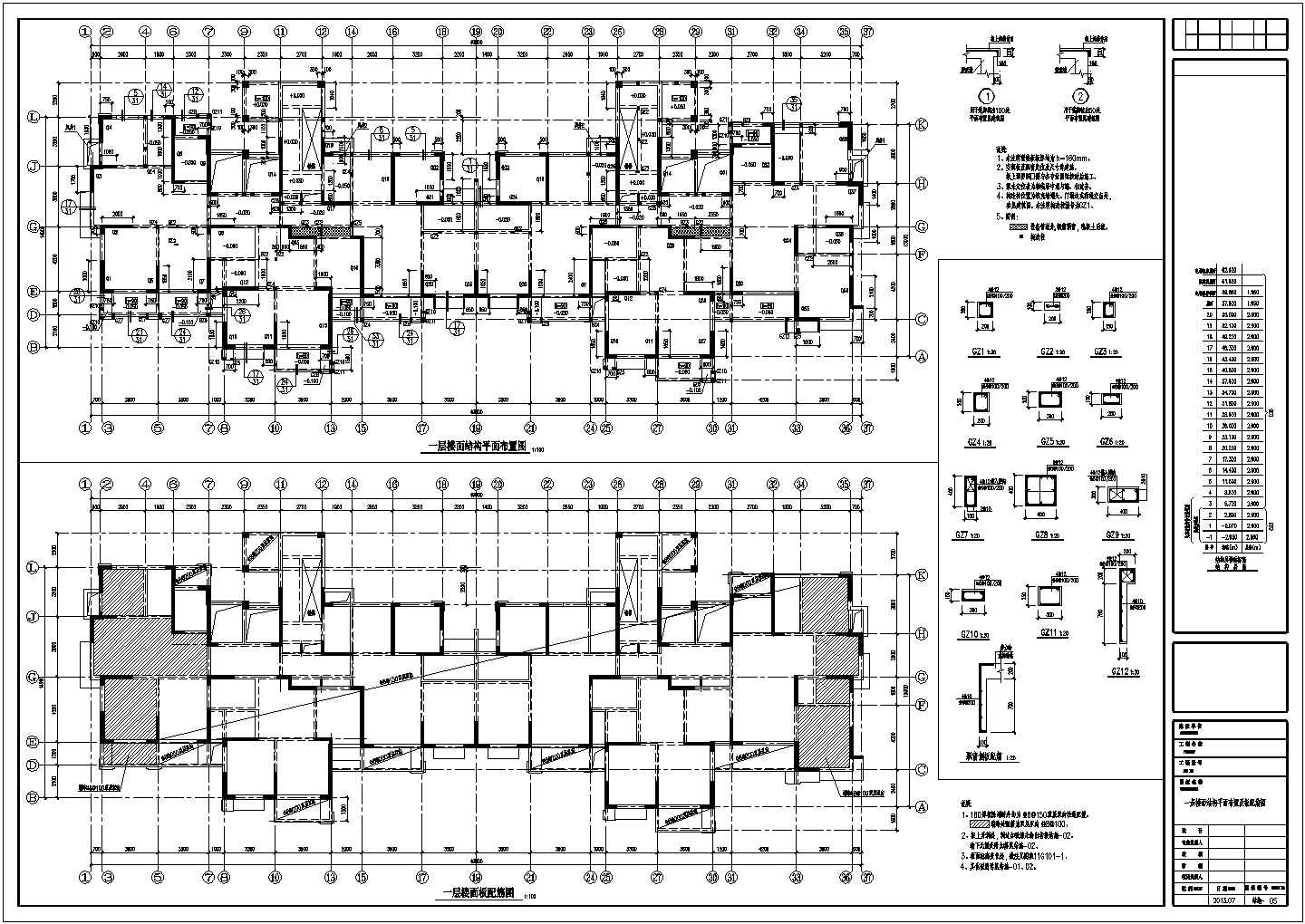 20层剪力墙结构住宅楼结构施工图纸