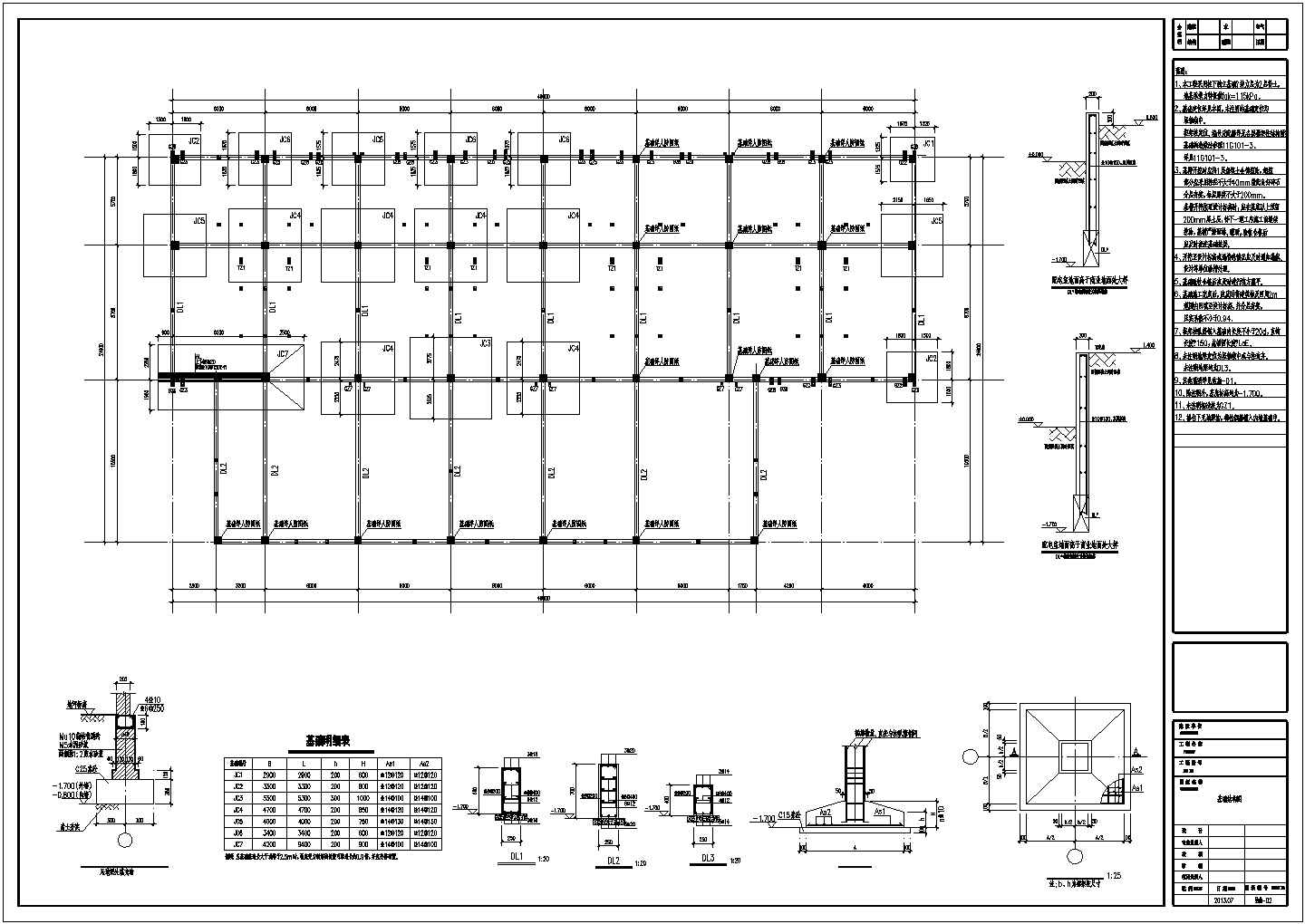 地上二层框架结构商业楼结构施工图
