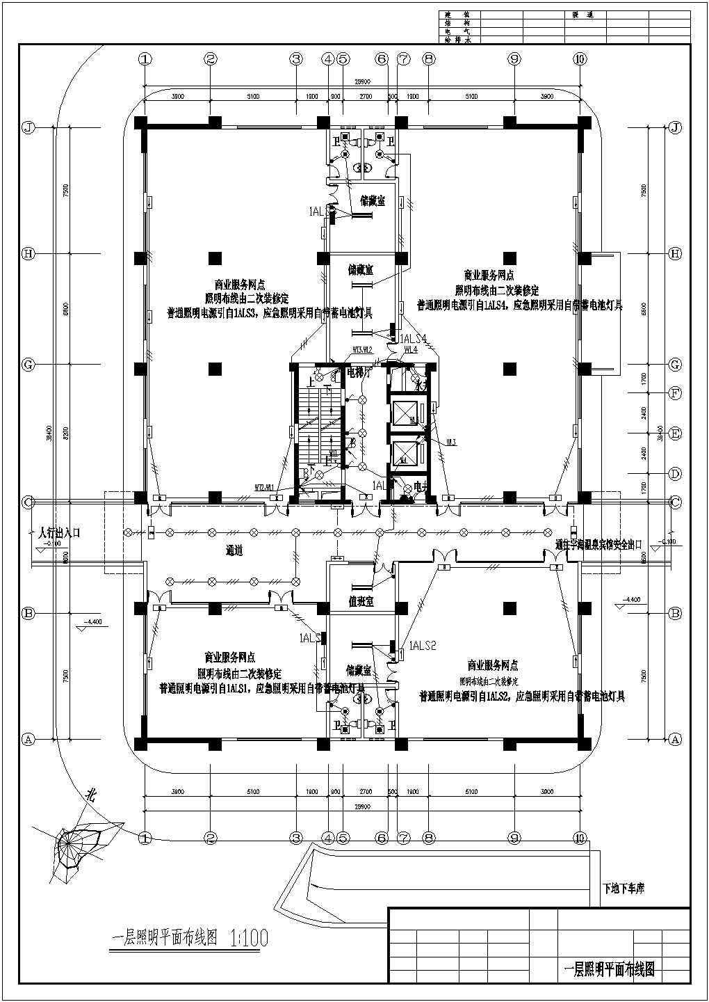 某二类高层商住楼强电施工图（全集）