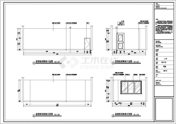 【北京】知名设计院设计豪华办公空间施工图（附效果图）-图二