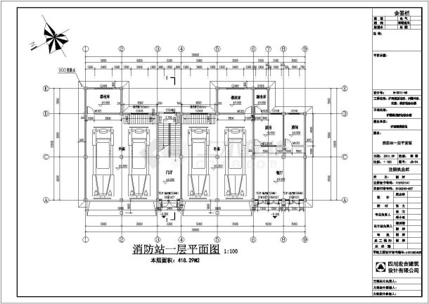 纳溪区某消防站3层框架综合楼建筑设计施工图-图一