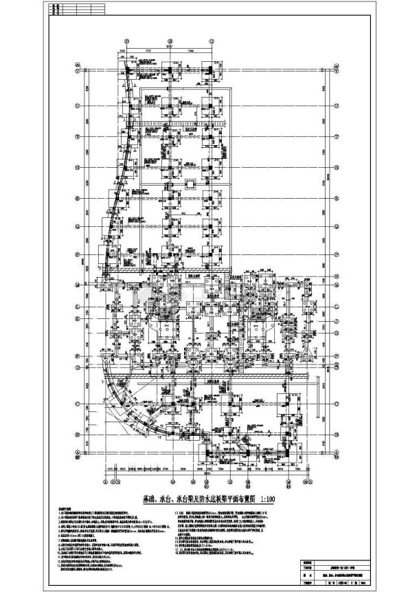 黑龙江省某地某15层高层结构设计施工图-图二