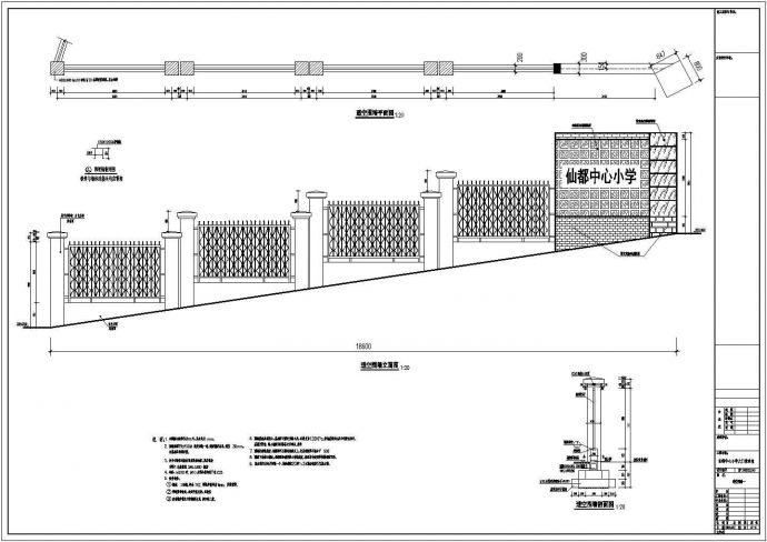 仙都小学框架值班门卫建筑、结构和水电图纸_图1