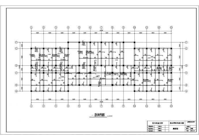 乐山市某幼儿园活动楼框架结构施工图纸_图1