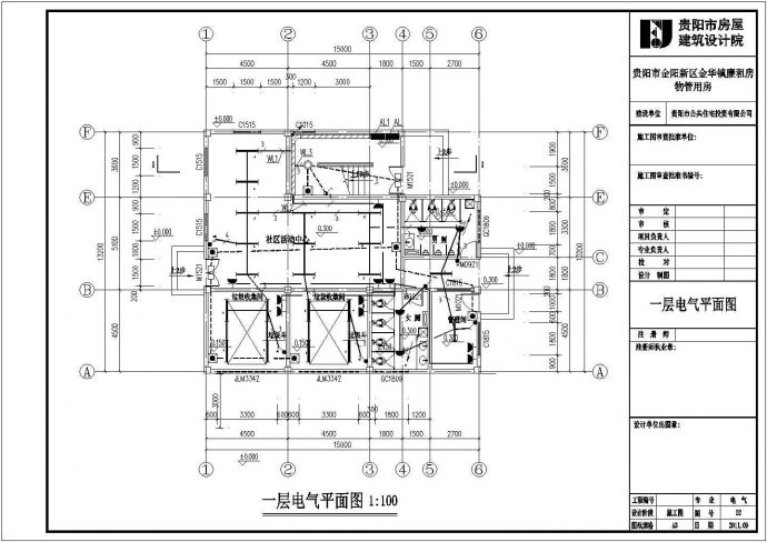 贵阳市某小区二层物管用房电气施工图_图1