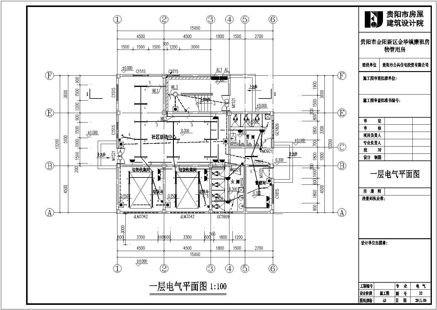 贵阳市某小区二层物管用房电气施工图
