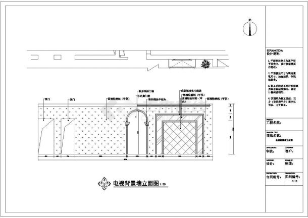 【北京】中式风情三居室室内CAD装修施工图（附效果图）-图二