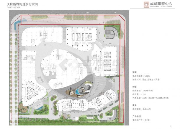 【四川】高雅精致商业综合体规划设计方案（jpg格式）-图二