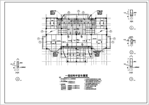 江苏省某地某3层别墅结构设计施工图-图一