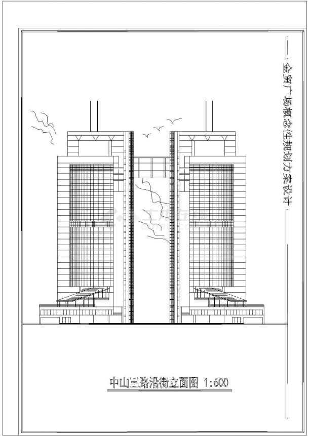 某地金贸广场高层建筑方案设计图纸-图二