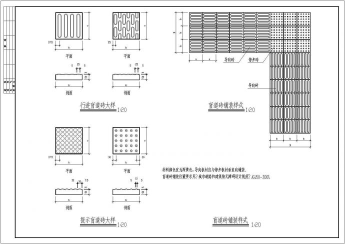 盲道砖铺装平面样式CAD详图_图1