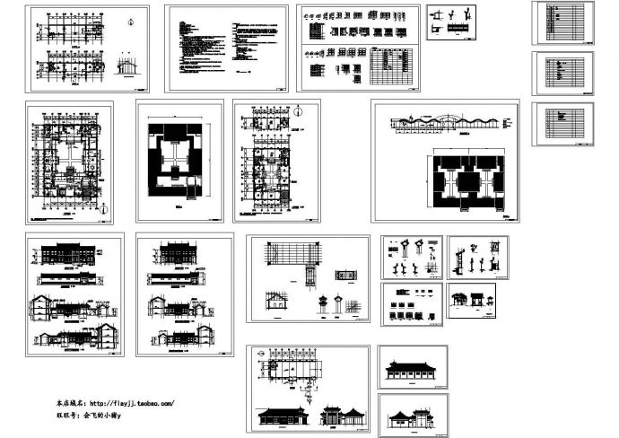二层北京传统四合院设计cad图，共二十二张_图1
