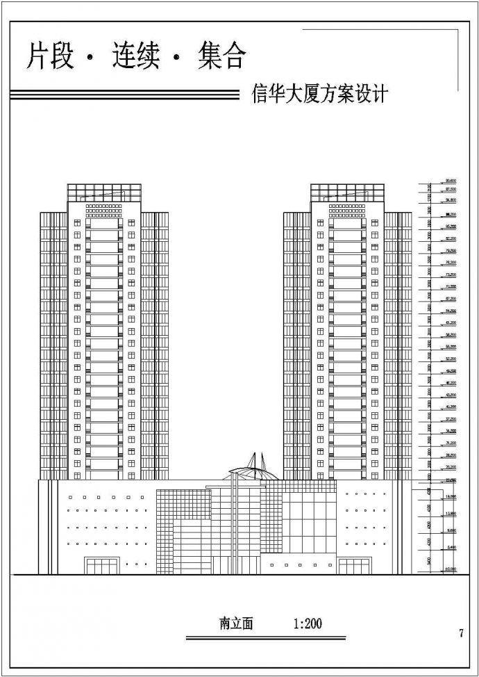某地28层框架结构商住建筑综合体方案图_图1