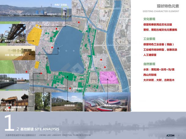 【山西】山水文化宜居滨水带公园景观规划设计方案（jpg格式)-图二