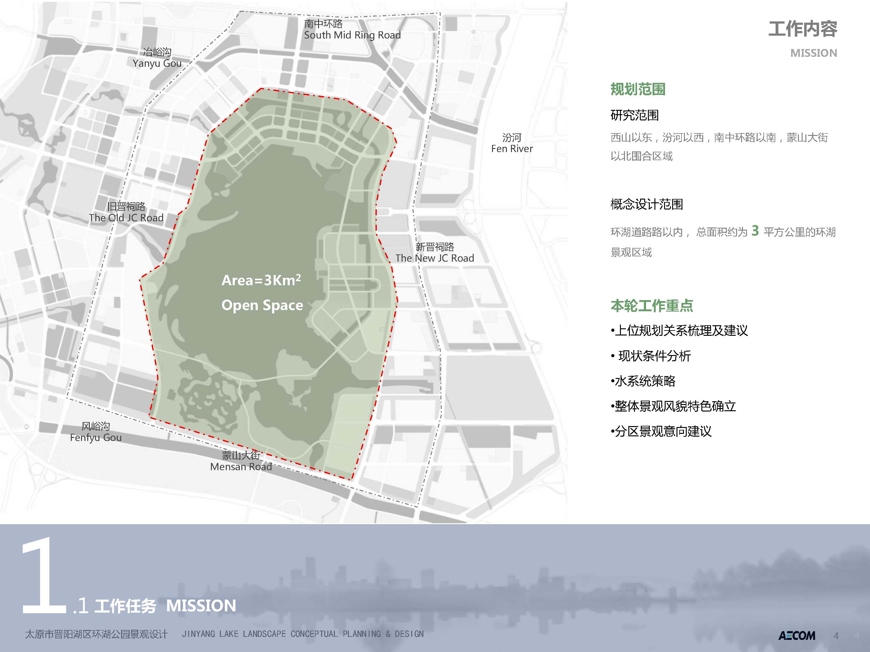 【山西】山水文化宜居滨水带公园景观规划设计方案（jpg格式)