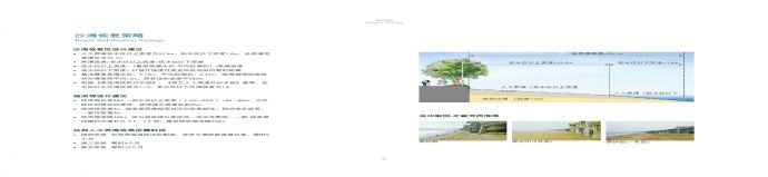 【山东】人性化多功能城市滨海空间景观规划设计方案（jpg格式)_图1