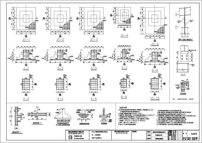 某地区福特4S店钢框架结构设计图纸_图1