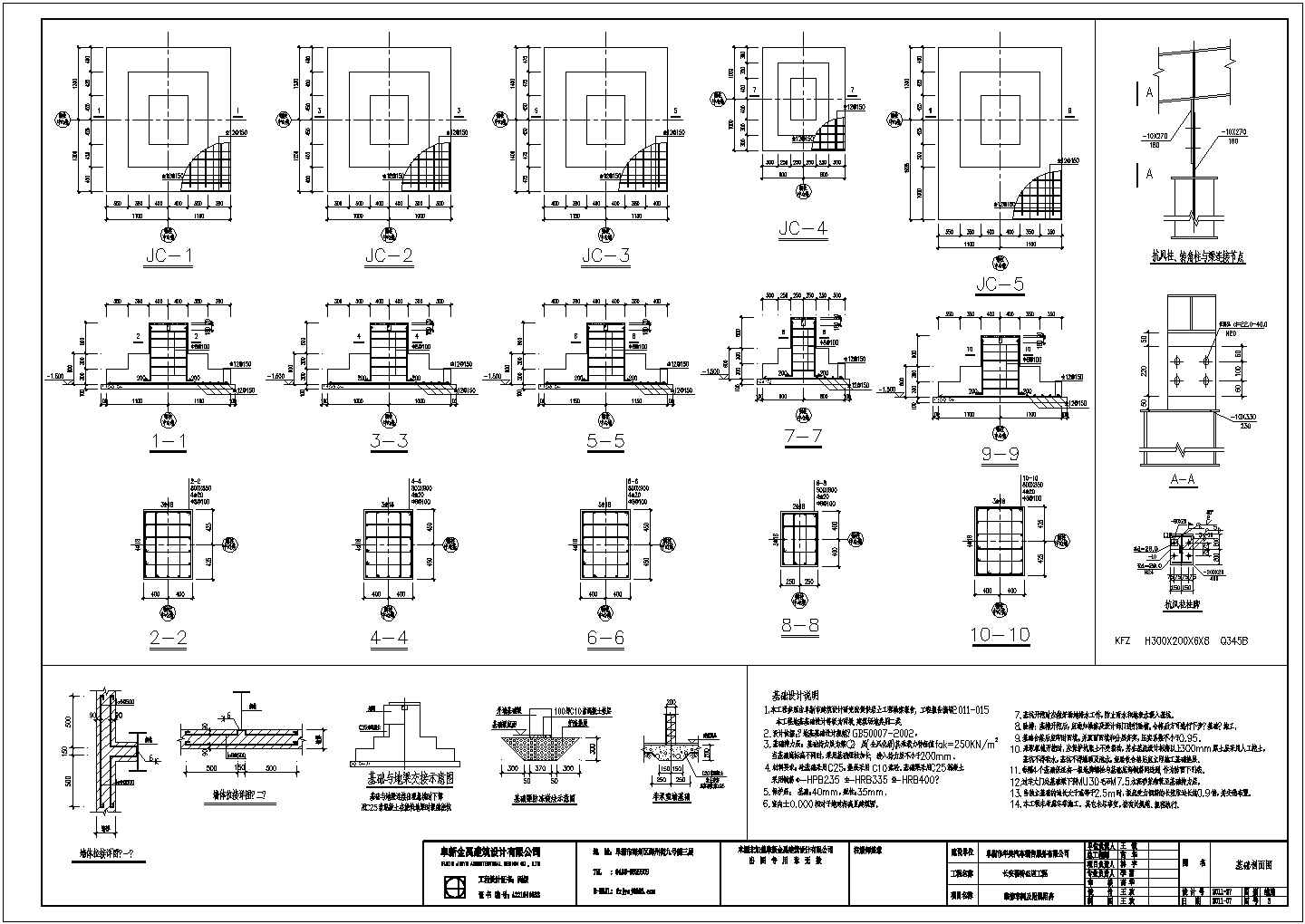 某地区福特4S店钢框架结构设计图纸