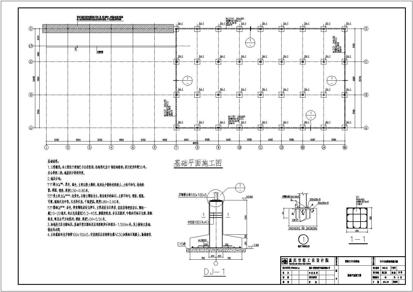 青海某农牧场钢管桁架结构智能大棚设计图