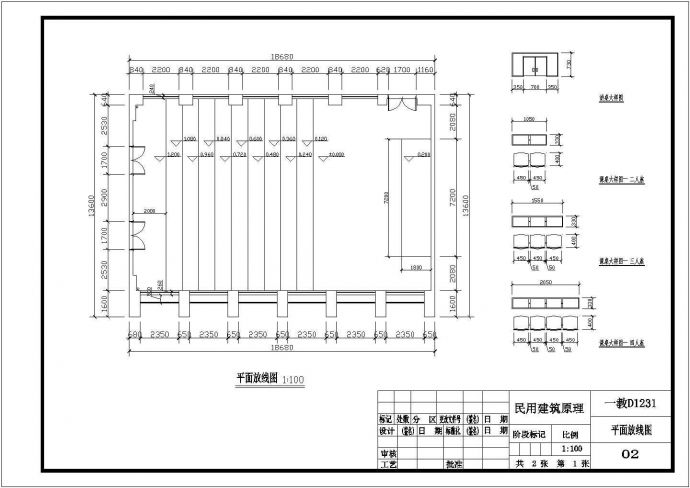 重庆大学虎溪校区某阶梯形教室平面布局图_图1
