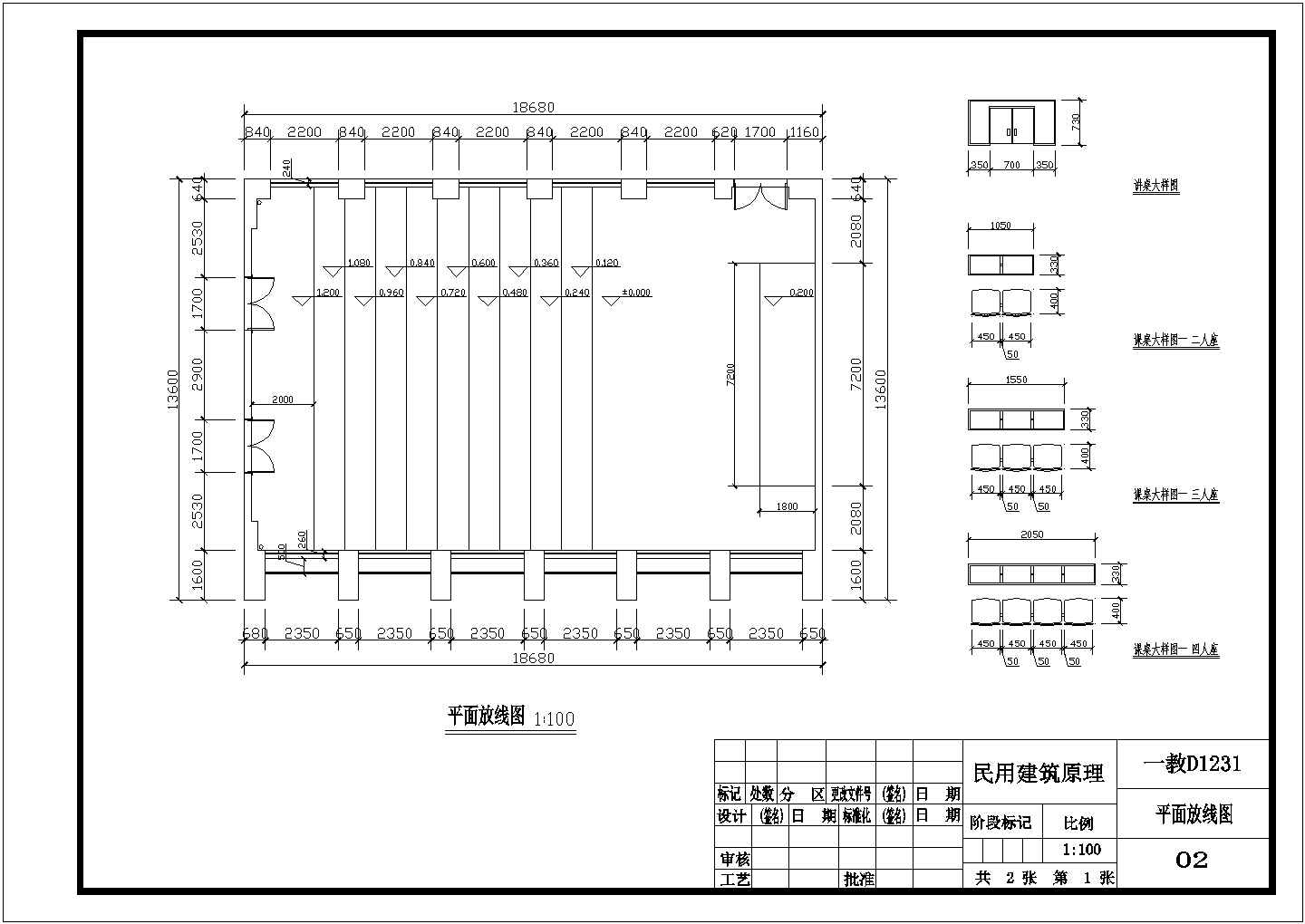 重庆大学虎溪校区某阶梯形教室平面布局图