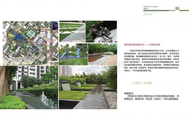 【广东】海洋度假风情商业住宅一体化设计方案（jpg格式）-图二