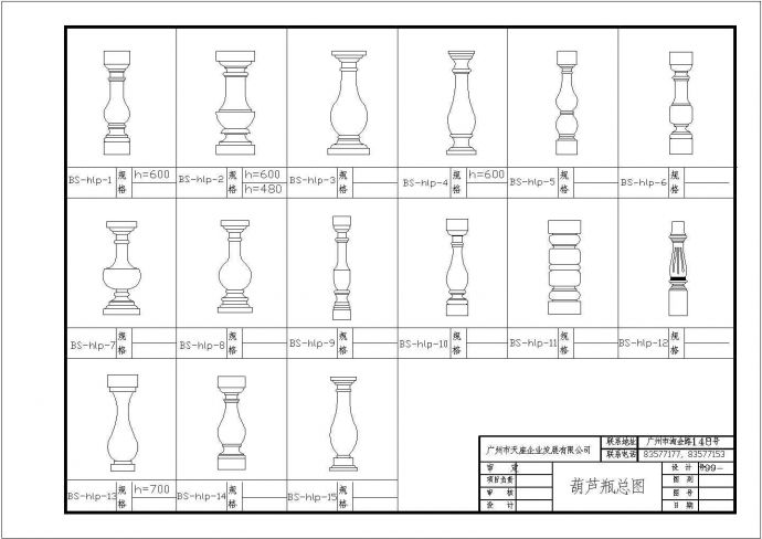 葫芦瓶总建筑设计CAD施工图纸_图1