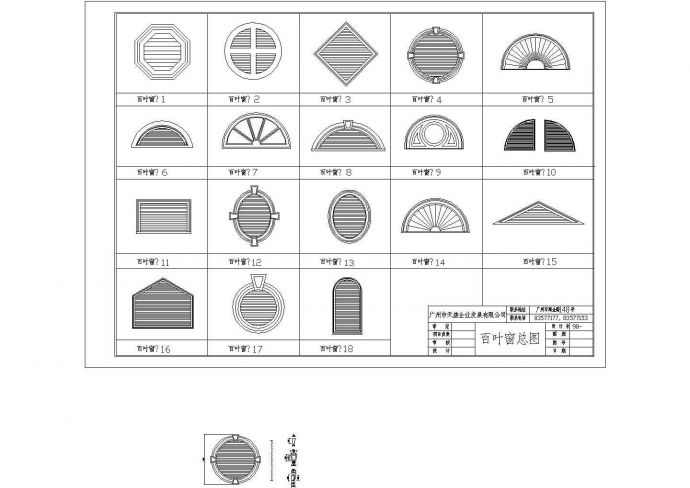 百叶窗总建筑设计CAD详图_图1