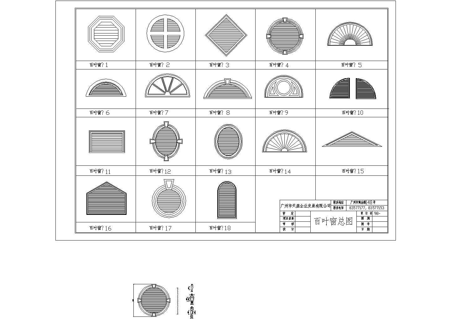 百叶窗总建筑设计CAD详图