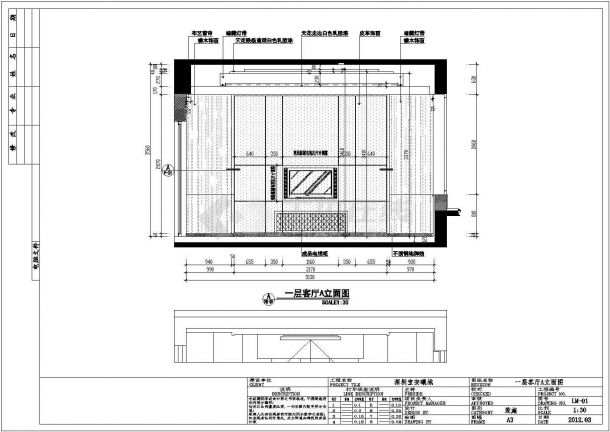 【深圳】现代中式风格三层别墅室内装修施工图（附效果图）-图一