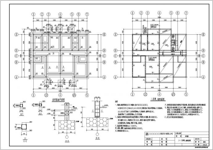某三层砖混结构农民房结构施工图全套_图1