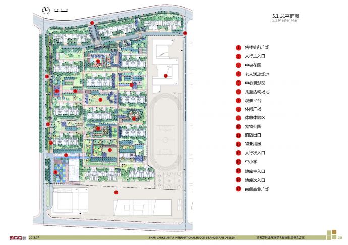 【山东】多功能休闲娱乐购物一体化公共空间景观规划设计方案（jpg格式)_图1