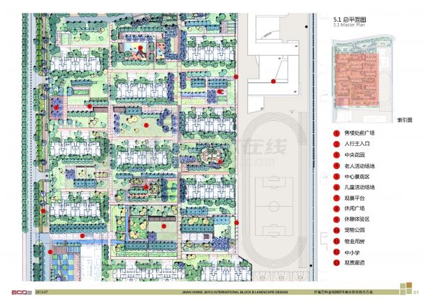 【山东】多功能休闲娱乐购物一体化公共空间景观规划设计方案（jpg格式)-图二