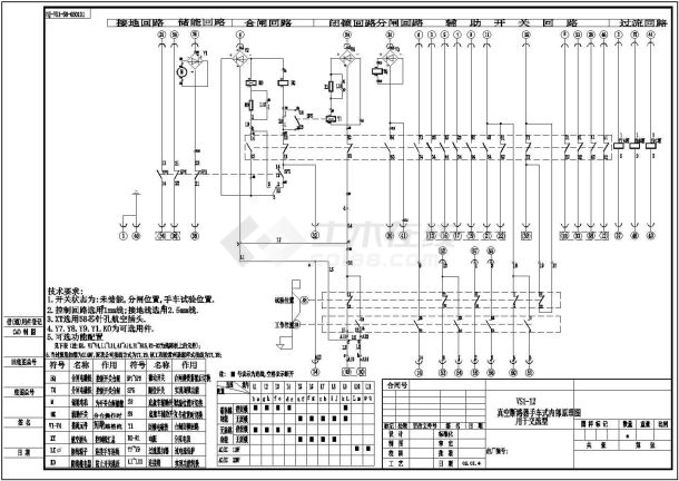 真空断路器手车式内部原理图设计-图一