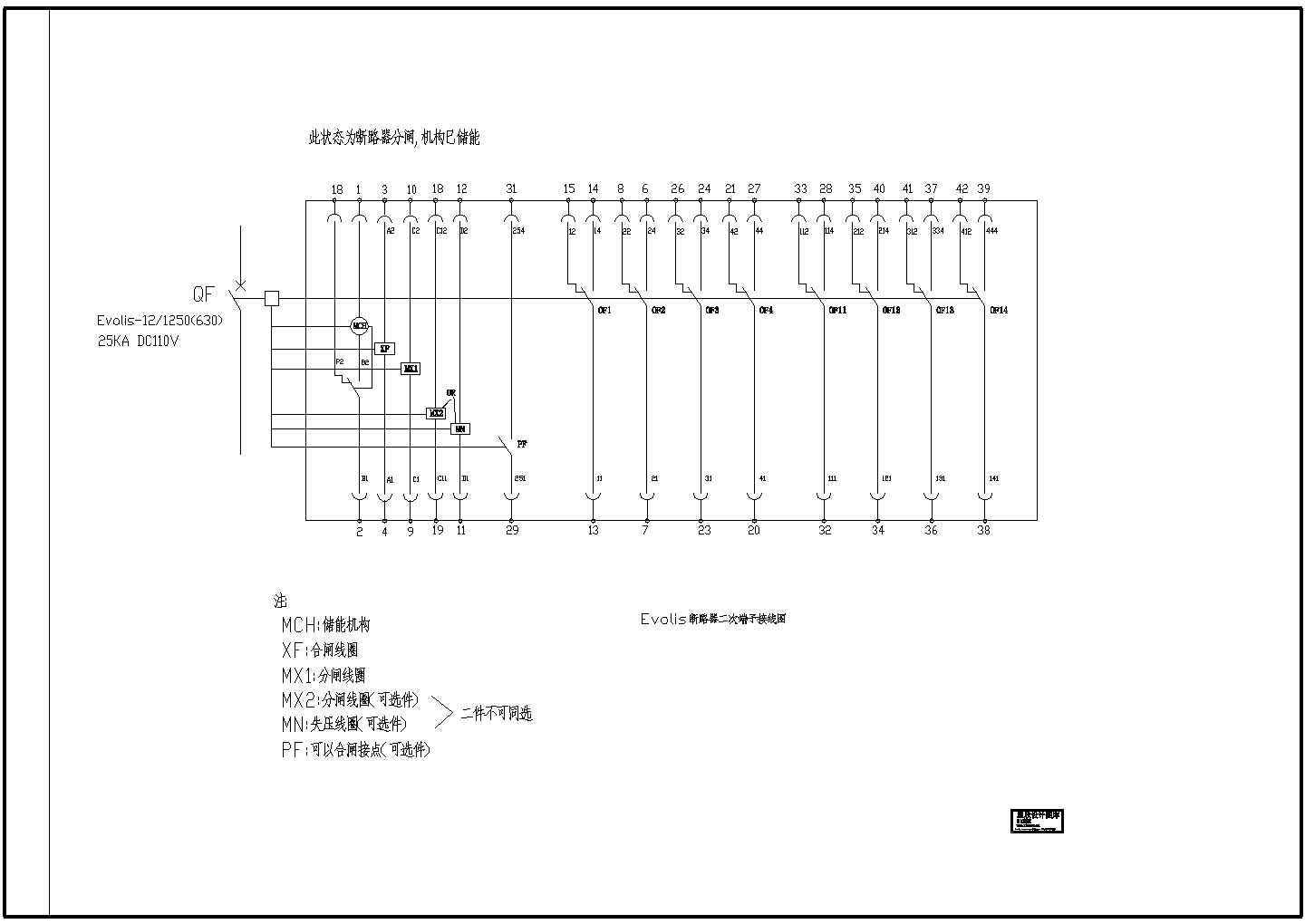 10kV高压电系统图（Evolis断路器二次端子接线图）
