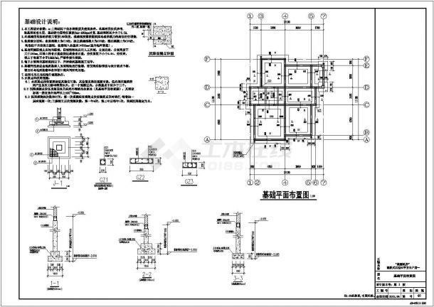 砌体结构四层90平方户型一结构设计施工图-图二